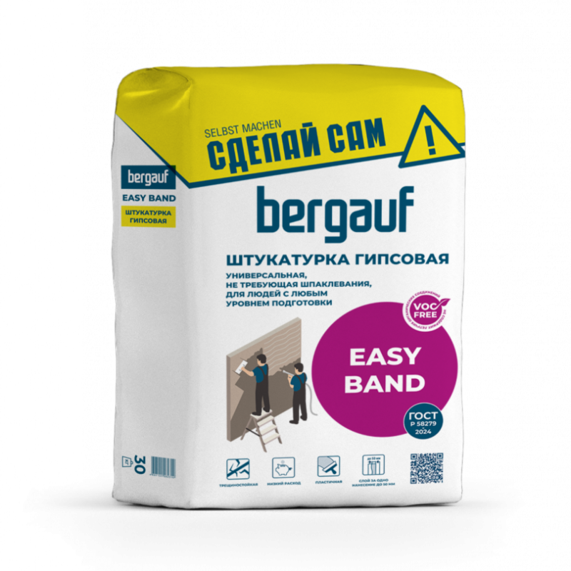 Штукатурка Bergauf Easy Band гипсовая 30 кг