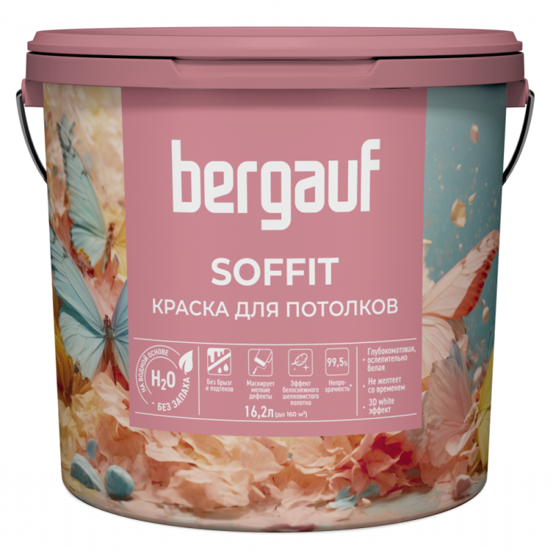 Краска Bergauf Soffit для потолков 13.5 кг