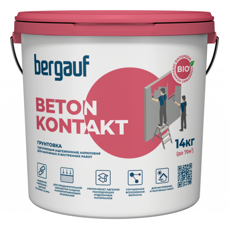 Грунтовка акриловая BERGAUF Beton Kontakt адгезионная 14 кг